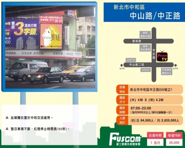 「中和區」 中和交流道旁 TOYOTA對面